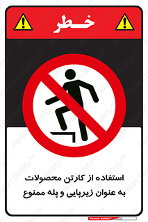 walk , نردبان , کالا , بسته بندی , برای , 