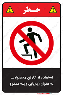 walk , نردبان , کالا , بسته بندی , برای , 