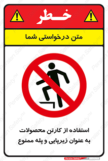 walk , نردبان , کالا , بسته بندی , برای , 