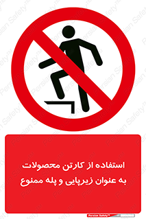 walk , نردبان , کالا , بسته بندی , برای , 