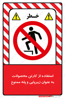 walk , نردبان , کالا , بسته بندی , برای , 