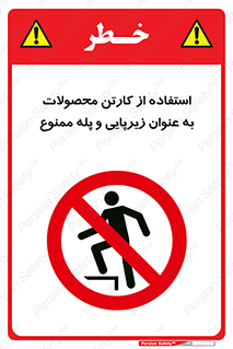 walk , نردبان , کالا , بسته بندی , برای , 