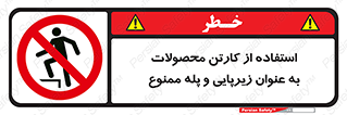 walk , نردبان , کالا , بسته بندی , برای , 