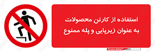 walk , نردبان , کالا , بسته بندی , برای , 