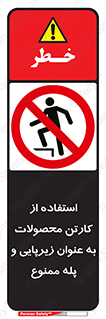 walk , نردبان , کالا , بسته بندی , برای , 