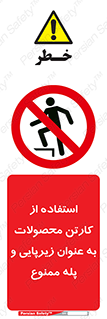 walk , نردبان , کالا , بسته بندی , برای , 