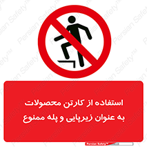 walk , نردبان , کالا , بسته بندی , برای , 