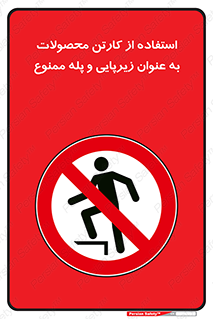 walk , نردبان , کالا , بسته بندی , برای , 