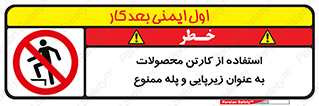 walk , نردبان , کالا , بسته بندی , برای , 