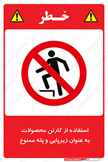 walk , نردبان , کالا , بسته بندی , برای , 