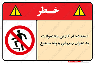 walk , نردبان , کالا , بسته بندی , برای , 