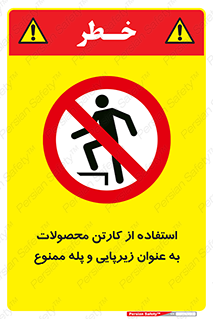 walk , نردبان , کالا , بسته بندی , برای , 