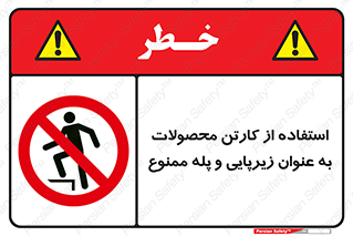 walk , نردبان , کالا , بسته بندی , برای , 