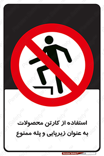 walk , نردبان , کالا , بسته بندی , برای , 