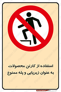 walk , نردبان , کالا , بسته بندی , برای , 