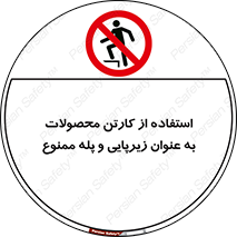 walk , نردبان , کالا , بسته بندی , برای , 