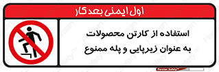 walk , نردبان , کالا , بسته بندی , برای , 