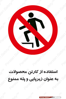 walk , نردبان , کالا , بسته بندی , برای , 