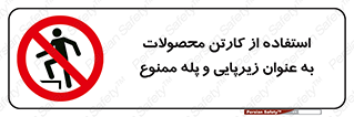 walk , نردبان , کالا , بسته بندی , برای , 