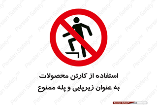 walk , نردبان , کالا , بسته بندی , برای , 