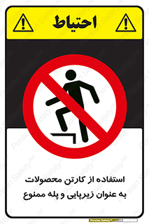 walk , نردبان , کالا , بسته بندی , برای , 