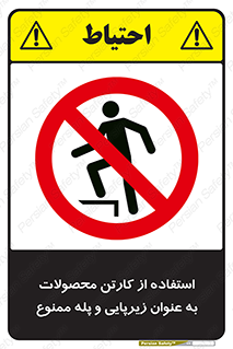 walk , نردبان , کالا , بسته بندی , برای , 