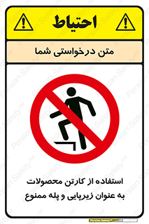 walk , نردبان , کالا , بسته بندی , برای , 