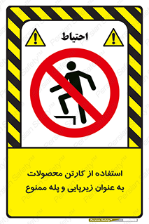 walk , نردبان , کالا , بسته بندی , برای , 