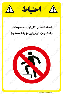 walk , نردبان , کالا , بسته بندی , برای , 