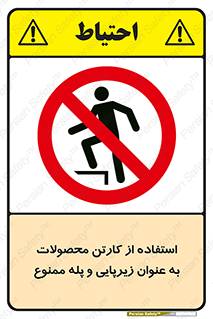 walk , نردبان , کالا , بسته بندی , برای , 