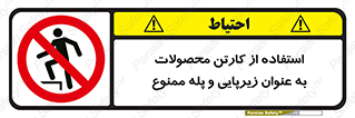 walk , نردبان , کالا , بسته بندی , برای , 