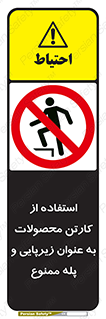 walk , نردبان , کالا , بسته بندی , برای , 