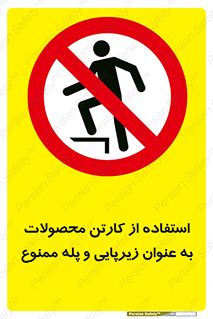 walk , نردبان , کالا , بسته بندی , برای , 