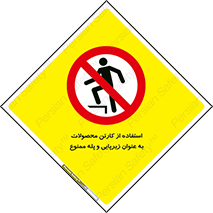 walk , نردبان , کالا , بسته بندی , برای , 