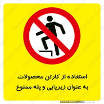 walk , نردبان , کالا , بسته بندی , برای , 
