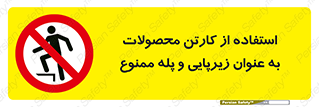 walk , نردبان , کالا , بسته بندی , برای , 