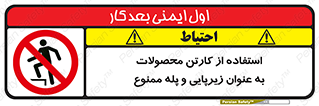 walk , نردبان , کالا , بسته بندی , برای , 