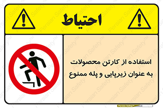 walk , نردبان , کالا , بسته بندی , برای , 