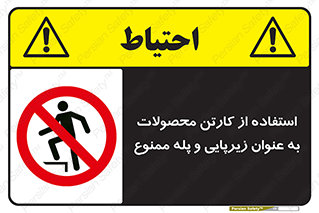 walk , نردبان , کالا , بسته بندی , برای , 