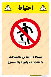 walk , نردبان , کالا , بسته بندی , برای , 