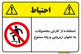 walk , نردبان , کالا , بسته بندی , برای , 