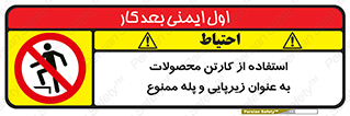 walk , نردبان , کالا , بسته بندی , برای , 