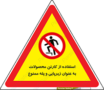 walk , نردبان , کالا , بسته بندی , برای , 