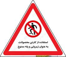 walk , نردبان , کالا , بسته بندی , برای , 