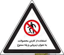 walk , نردبان , کالا , بسته بندی , برای , 