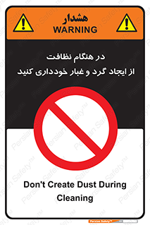 soil , زمان , بهدشت , بپرهیزید , ممنوع , 