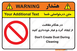 soil , زمان , بهدشت , بپرهیزید , ممنوع , 