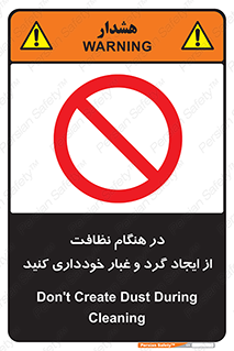 soil , زمان , بهدشت , بپرهیزید , ممنوع , 