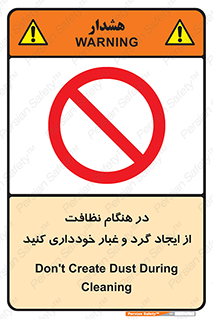 soil , زمان , بهدشت , بپرهیزید , ممنوع , 