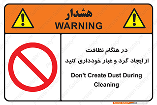 soil , زمان , بهدشت , بپرهیزید , ممنوع , 